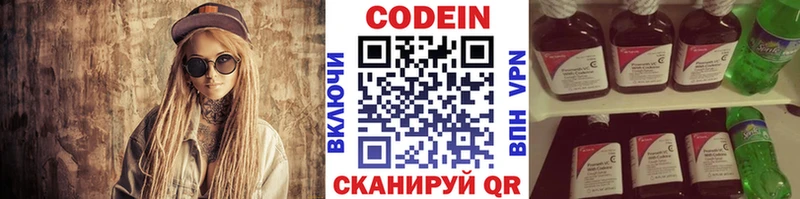 Купить закладки  Лысьва  Кодеин Purple Drank 