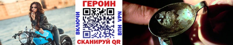 ГЕРОИН Heroin  Купить где  Лысьва 